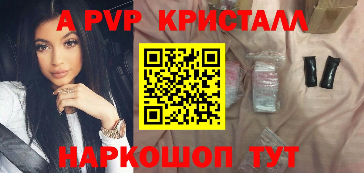 Alpha PVP Соль Кингисепп