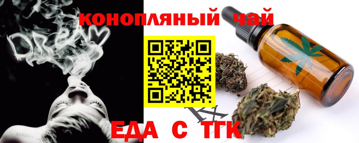 Кингисепп  Еда ТГК марихуана  Вход с VPN 