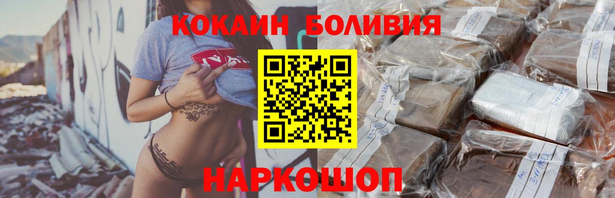 COCAIN Эквадор  Cocaine  где купить наркотик  Вход с VPN  КОКАИН FishScale  Кингисепп 