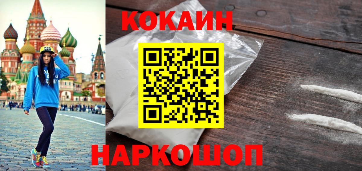 КОКАИН Эквадор Кингисепп