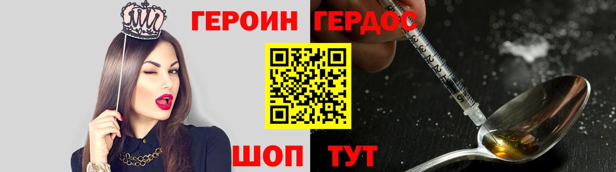 Кингисепп  ГЕРОИН хмурый  Вход с VPN 