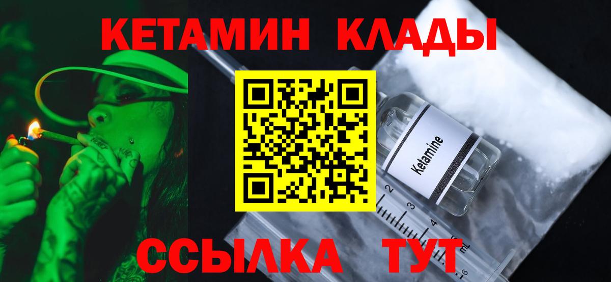 КЕТАМИН VHQ Кингисепп