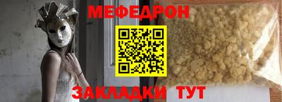 мефедрон мука Дубна