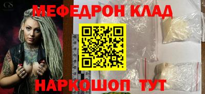 мяу мяу кристалл Донской