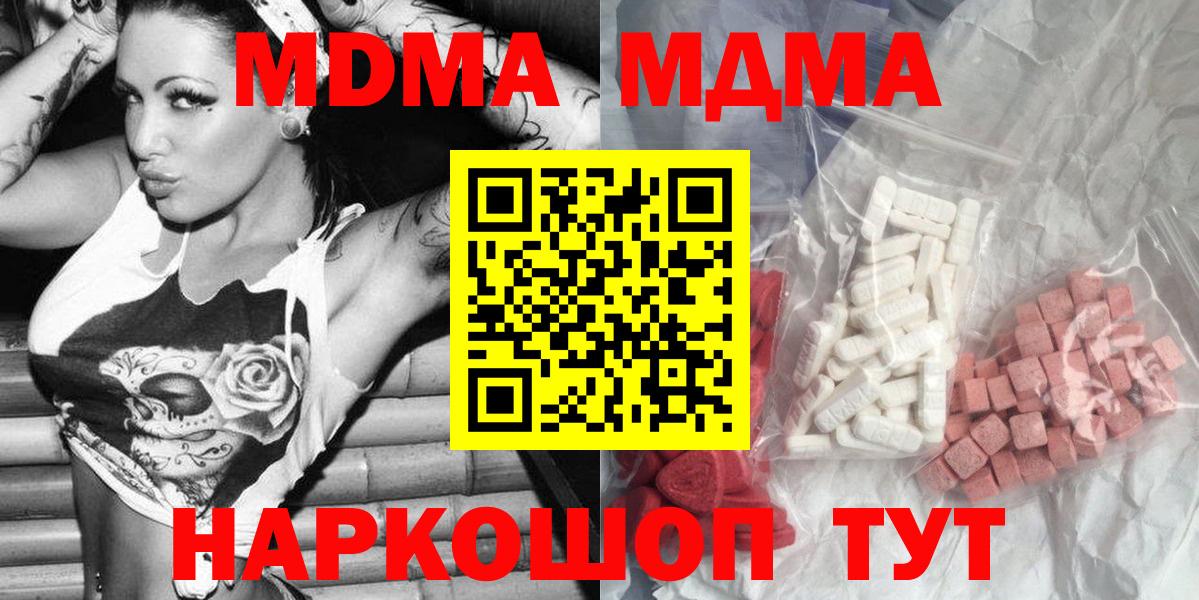 МДМА  Вход с VPN  Кингисепп  МДМА VHQ 