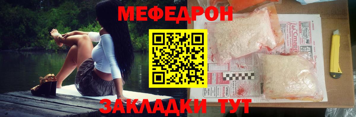 Меф Кингисепп