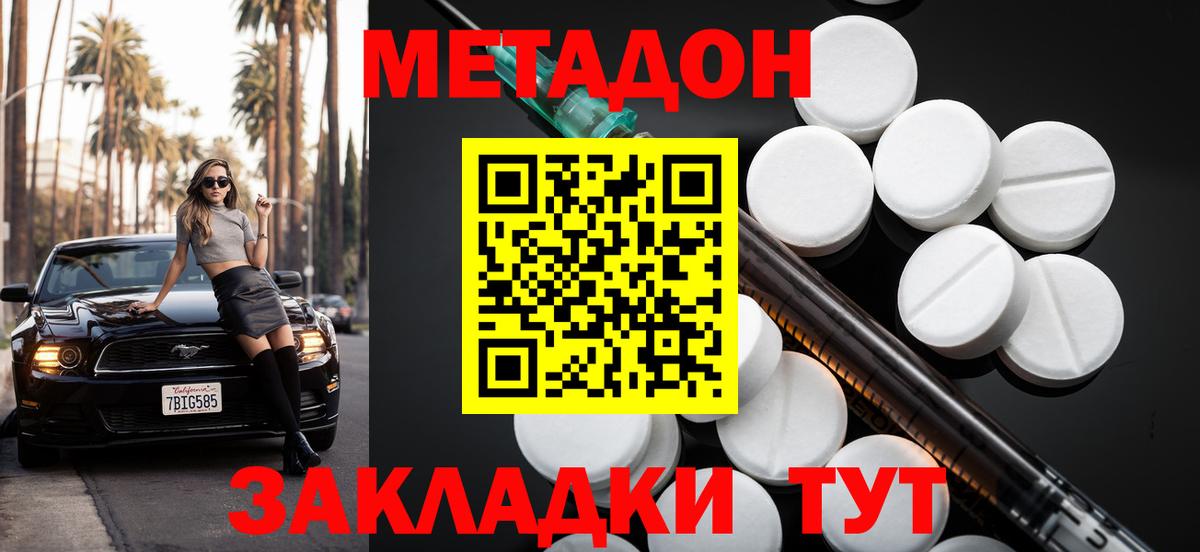 Кингисепп  blacksprut ссылки  Вход с VPN  МЕТАДОН белоснежный  Метадон VHQ 
