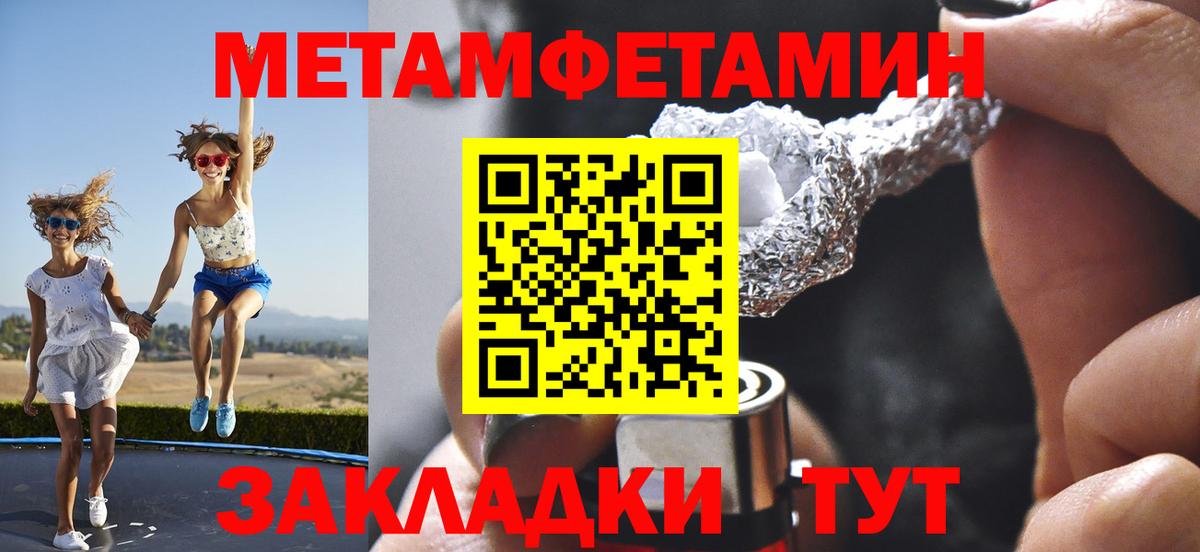 МЕТАМФЕТАМИН кристалл Кингисепп
