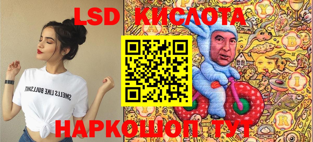 Марки 25I-NBOMe 1500мкг Кингисепп