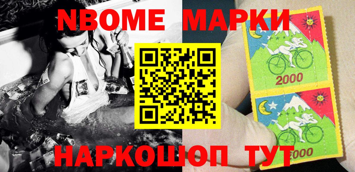 Марки N-bome 1,8мг  Марки N-bome 1,8мг  Вход с VPN  Кингисепп 