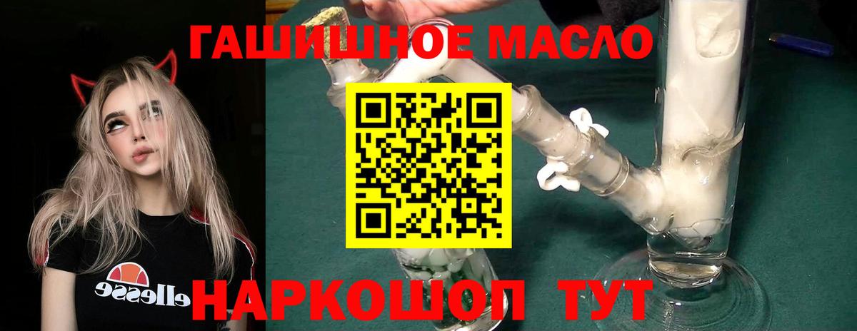 ТГК THC oil  ТГК вейп с тгк  Кингисепп  Вход с VPN 